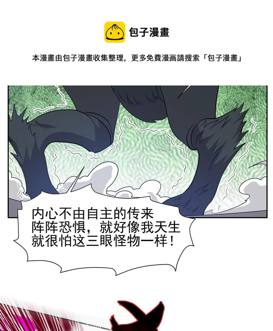 【重生之神级败家子】漫画-（71 什么怪物？！）章节漫画下拉式图片-45.jpg