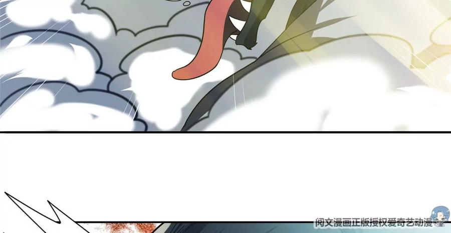 【重生之神级败家子】漫画-（71 什么怪物？！）章节漫画下拉式图片-8.jpg