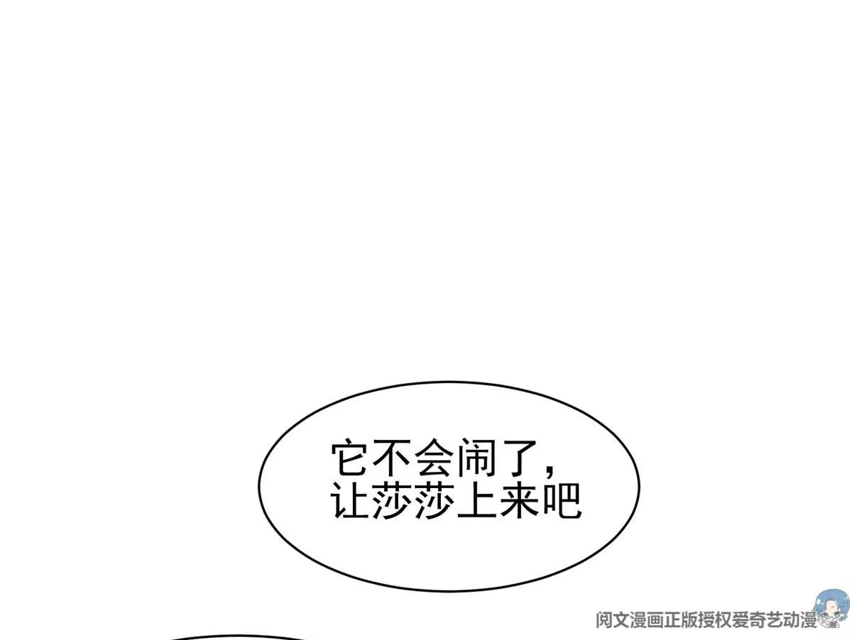 【重生之神级败家子】漫画-（76 上古神兽）章节漫画下拉式图片-58.jpg