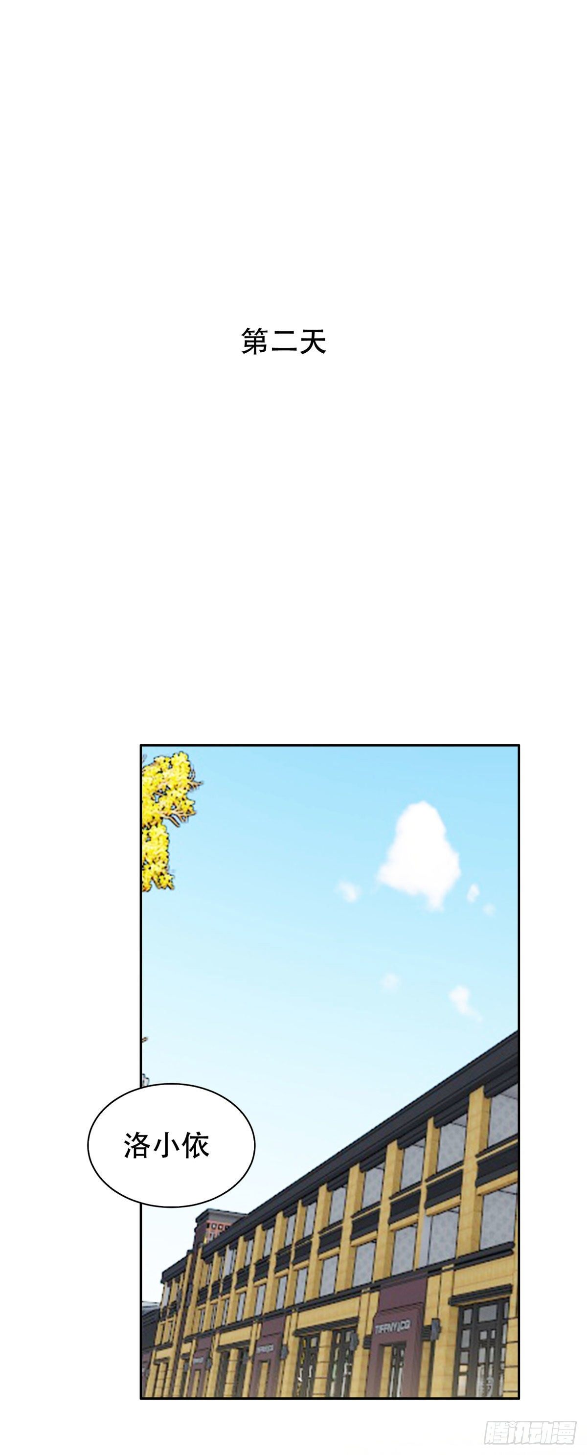【重生之神级败家子】漫画-（09 好大的黑料）章节漫画下拉式图片-13.jpg