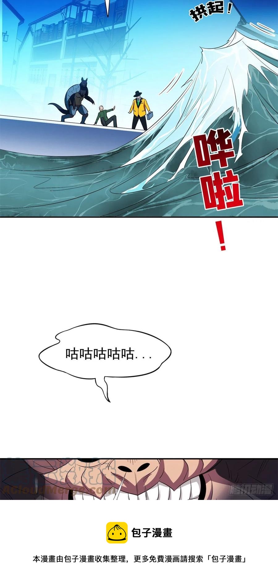 【重生之神级败家子】漫画-（97	什么鬼东西？！）章节漫画下拉式图片-17.jpg