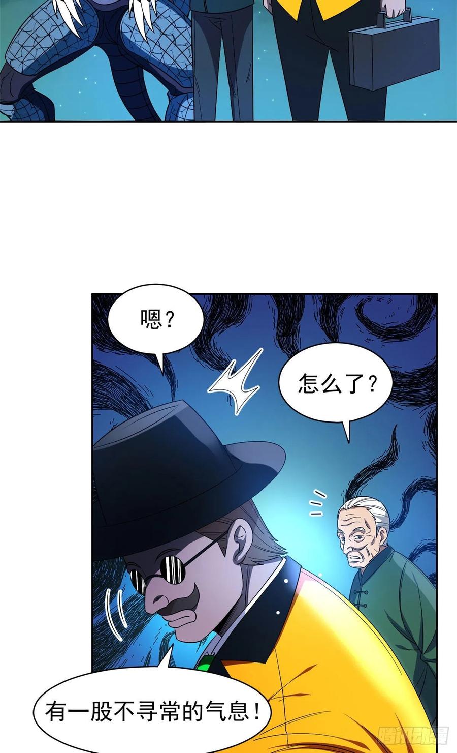 【重生之神级败家子】漫画-（97	什么鬼东西？！）章节漫画下拉式图片-8.jpg
