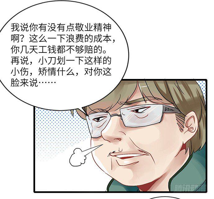 【重生只为追影帝】漫画-（1.替身心里苦）章节漫画下拉式图片-32.jpg