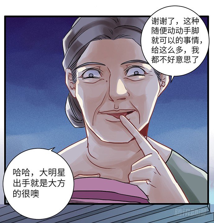 【重生只为追影帝】漫画-（1.替身心里苦）章节漫画下拉式图片-56.jpg