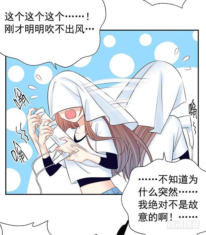 《重生只为追影帝》漫画最新章节100.吹风机之吻免费下拉式在线观看章节第【34】张图片