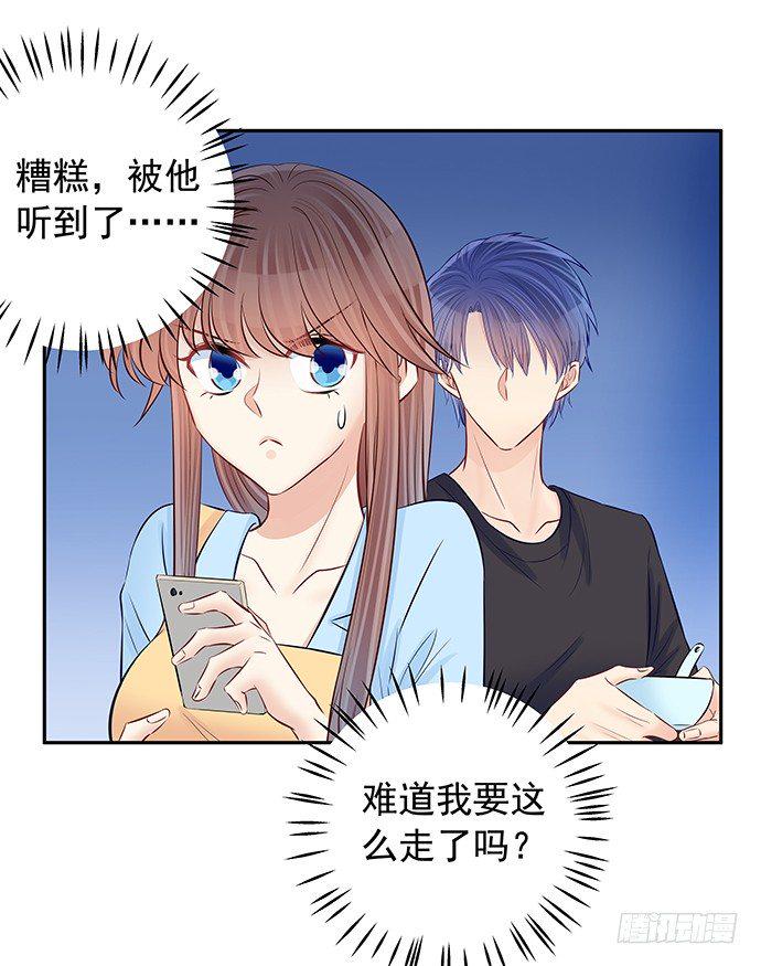 《重生只为追影帝》漫画最新章节103.我还不能走免费下拉式在线观看章节第【25】张图片