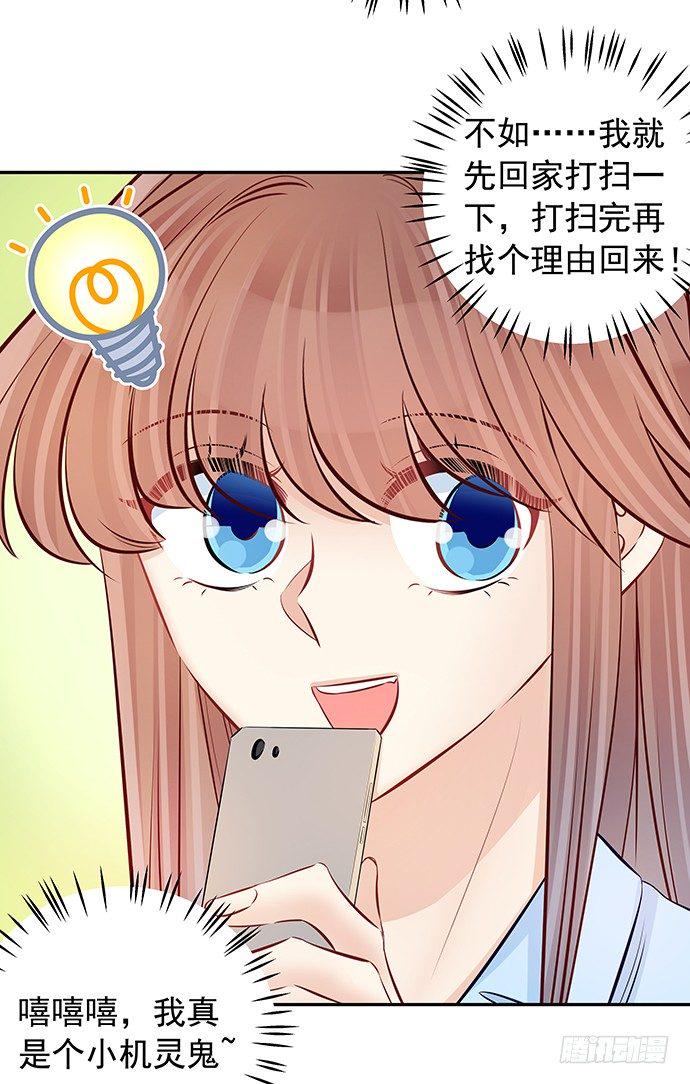 《重生只为追影帝》漫画最新章节103.我还不能走免费下拉式在线观看章节第【26】张图片