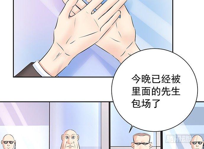 《重生只为追影帝》漫画最新章节105.共同出席免费下拉式在线观看章节第【29】张图片