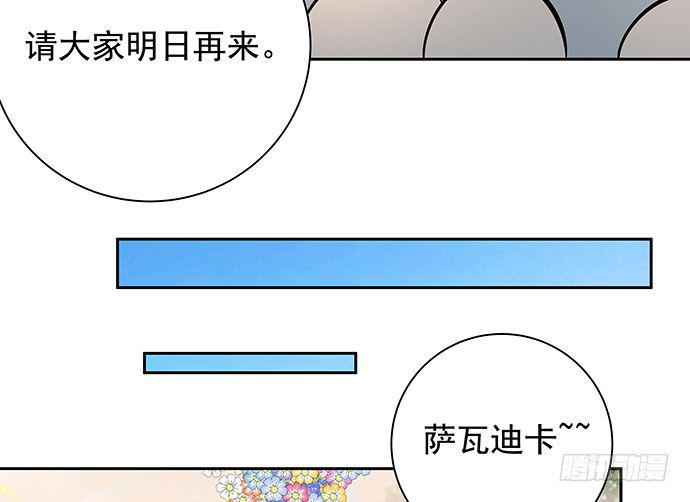 《重生只为追影帝》漫画最新章节105.共同出席免费下拉式在线观看章节第【31】张图片