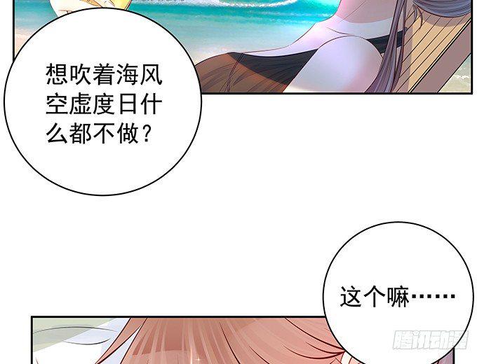 《重生只为追影帝》漫画最新章节105.共同出席免费下拉式在线观看章节第【42】张图片