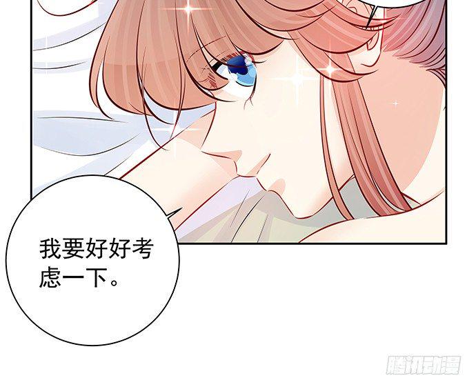 《重生只为追影帝》漫画最新章节105.共同出席免费下拉式在线观看章节第【43】张图片