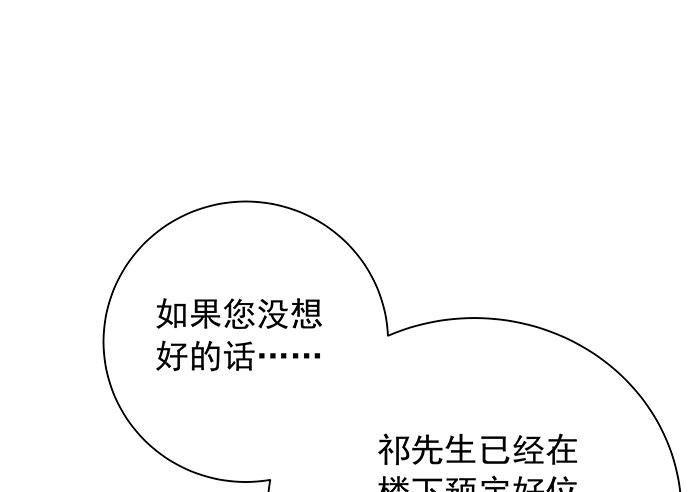 《重生只为追影帝》漫画最新章节105.共同出席免费下拉式在线观看章节第【44】张图片