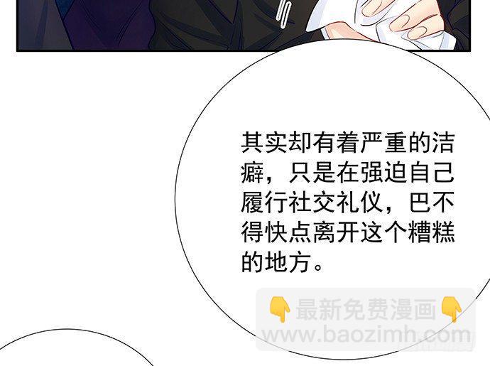 《重生只为追影帝》漫画最新章节106.豁然开朗免费下拉式在线观看章节第【44】张图片