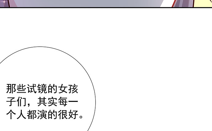 《重生只为追影帝》漫画最新章节106.豁然开朗免费下拉式在线观看章节第【63】张图片