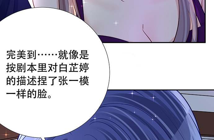 《重生只为追影帝》漫画最新章节106.豁然开朗免费下拉式在线观看章节第【68】张图片