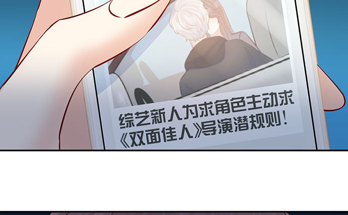 《重生只为追影帝》漫画最新章节107.匿名恐吓免费下拉式在线观看章节第【114】张图片