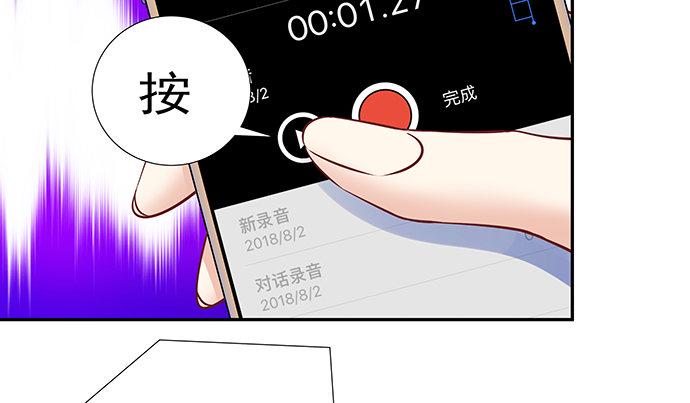 《重生只为追影帝》漫画最新章节109.自食苦果免费下拉式在线观看章节第【16】张图片