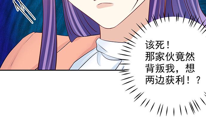 《重生只为追影帝》漫画最新章节109.自食苦果免费下拉式在线观看章节第【24】张图片