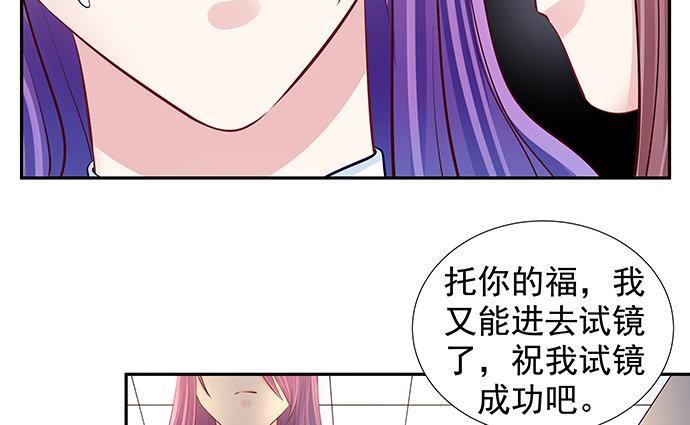 《重生只为追影帝》漫画最新章节109.自食苦果免费下拉式在线观看章节第【29】张图片