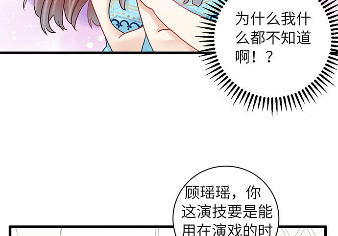 【重生只为追影帝】漫画-（12.车车车车震？）章节漫画下拉式图片-102.jpg