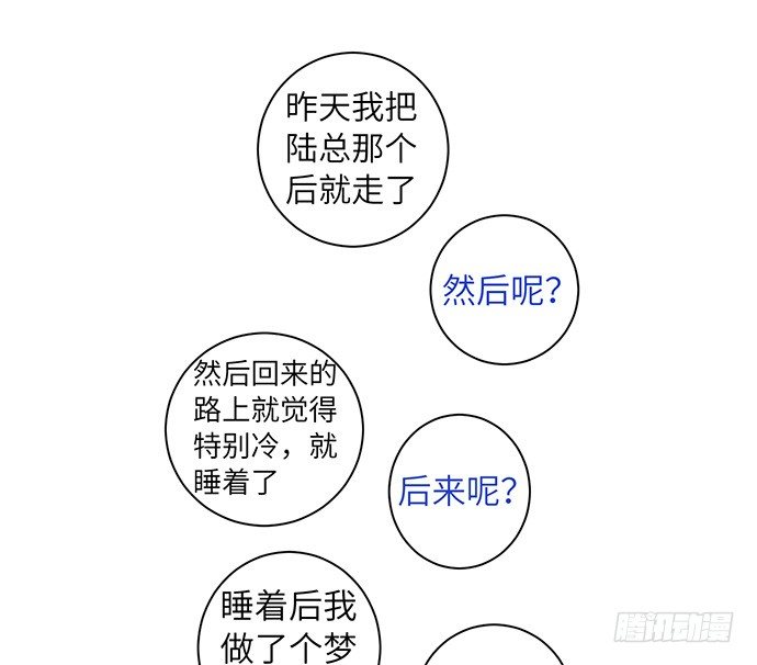 【重生只为追影帝】漫画-（12.车车车车震？）章节漫画下拉式图片-106.jpg