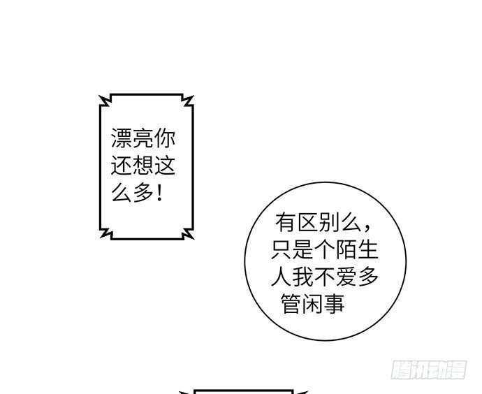 【重生只为追影帝】漫画-（12.车车车车震？）章节漫画下拉式图片-72.jpg