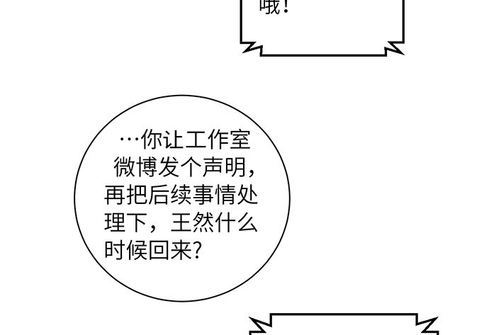 【重生只为追影帝】漫画-（12.车车车车震？）章节漫画下拉式图片-75.jpg