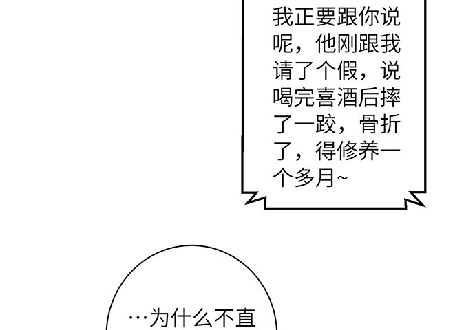 【重生只为追影帝】漫画-（12.车车车车震？）章节漫画下拉式图片-76.jpg
