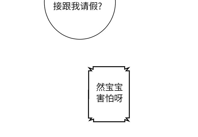 【重生只为追影帝】漫画-（12.车车车车震？）章节漫画下拉式图片-77.jpg