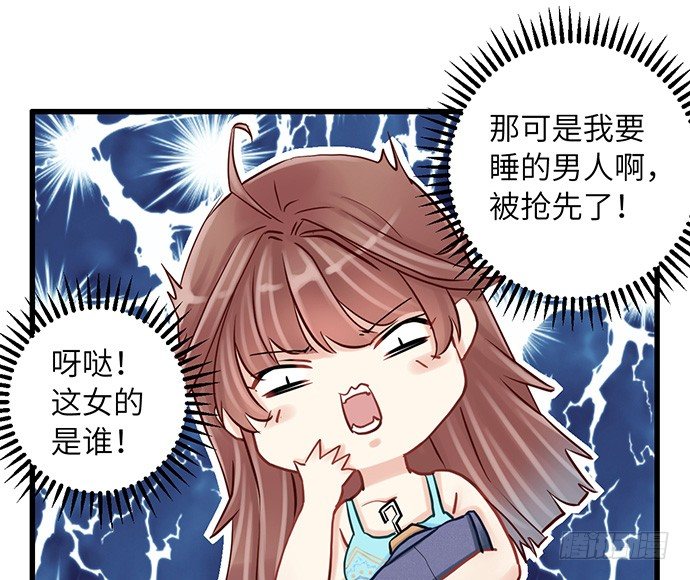【重生只为追影帝】漫画-（12.车车车车震？）章节漫画下拉式图片-85.jpg