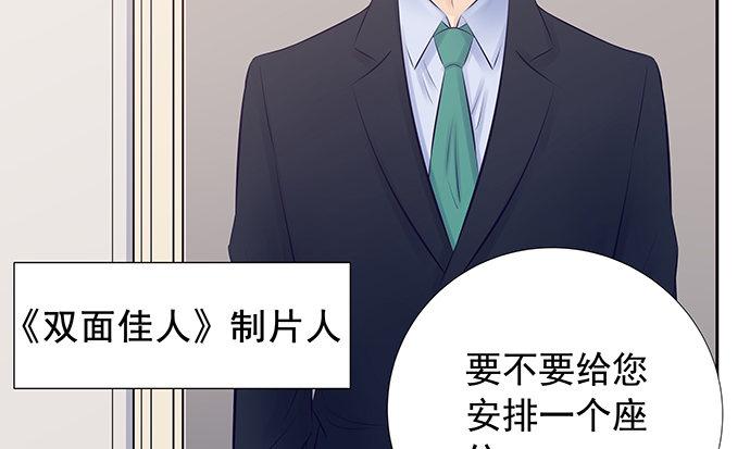 《重生只为追影帝》漫画最新章节110.最后的测试免费下拉式在线观看章节第【20】张图片