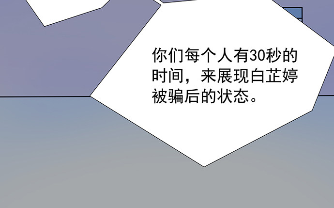 《重生只为追影帝》漫画最新章节110.最后的测试免费下拉式在线观看章节第【61】张图片