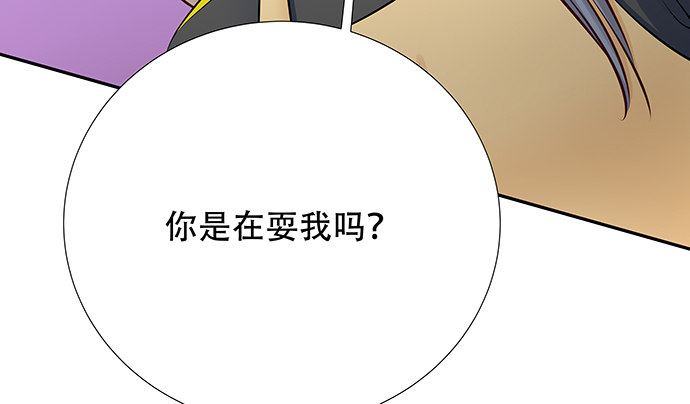 《重生只为追影帝》漫画最新章节113.你在耍我吗免费下拉式在线观看章节第【104】张图片