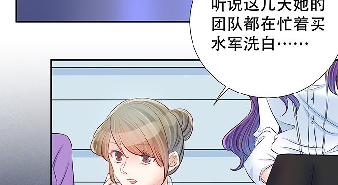 《重生只为追影帝》漫画最新章节114.喜欢上了免费下拉式在线观看章节第【69】张图片