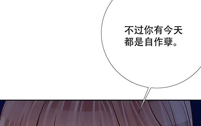 《重生只为追影帝》漫画最新章节115.再次碰面免费下拉式在线观看章节第【16】张图片