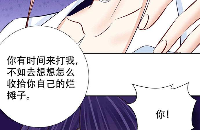 《重生只为追影帝》漫画最新章节115.再次碰面免费下拉式在线观看章节第【18】张图片