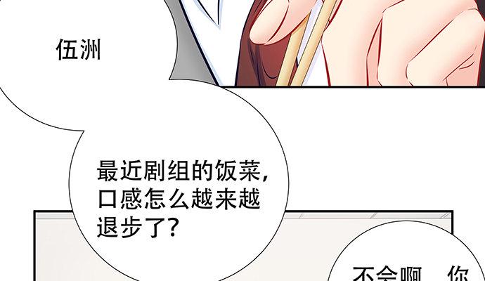 《重生只为追影帝》漫画最新章节115.再次碰面免费下拉式在线观看章节第【36】张图片