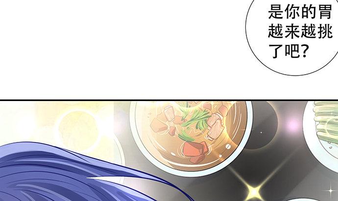 《重生只为追影帝》漫画最新章节115.再次碰面免费下拉式在线观看章节第【38】张图片