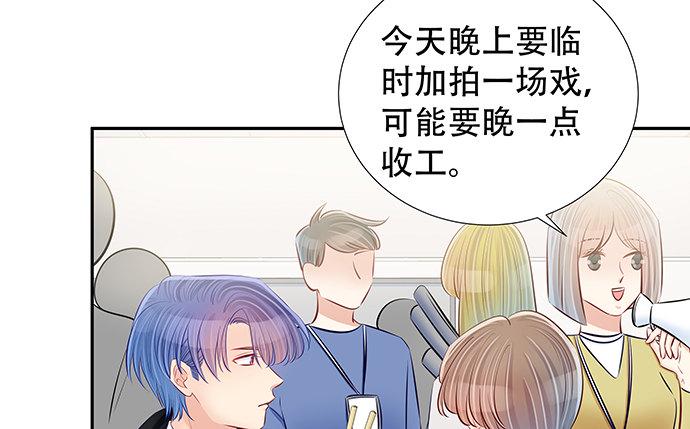 《重生只为追影帝》漫画最新章节115.再次碰面免费下拉式在线观看章节第【41】张图片