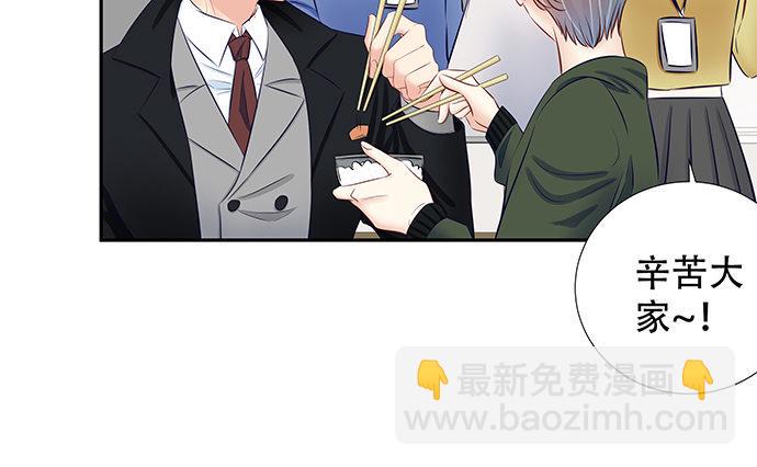 《重生只为追影帝》漫画最新章节115.再次碰面免费下拉式在线观看章节第【42】张图片