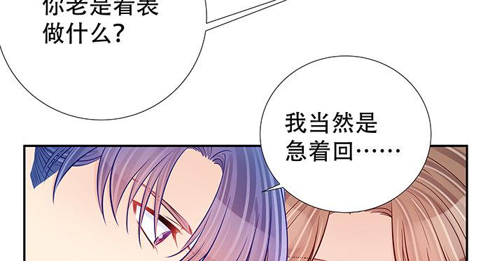 《重生只为追影帝》漫画最新章节115.再次碰面免费下拉式在线观看章节第【45】张图片