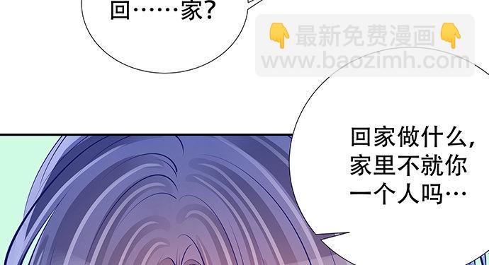 《重生只为追影帝》漫画最新章节115.再次碰面免费下拉式在线观看章节第【47】张图片