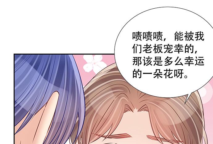 《重生只为追影帝》漫画最新章节115.再次碰面免费下拉式在线观看章节第【50】张图片