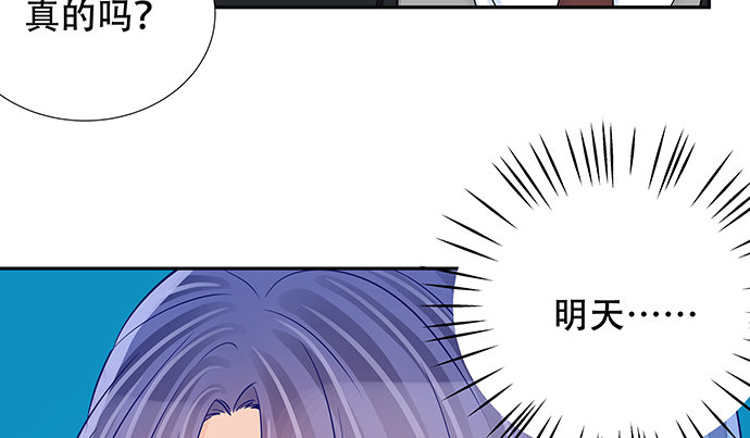 《重生只为追影帝》漫画最新章节115.再次碰面免费下拉式在线观看章节第【54】张图片