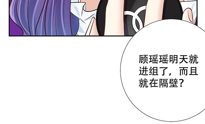 《重生只为追影帝》漫画最新章节115.再次碰面免费下拉式在线观看章节第【59】张图片