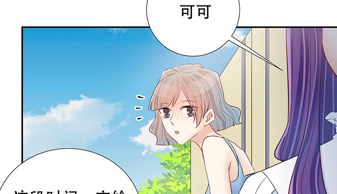 《重生只为追影帝》漫画最新章节115.再次碰面免费下拉式在线观看章节第【62】张图片