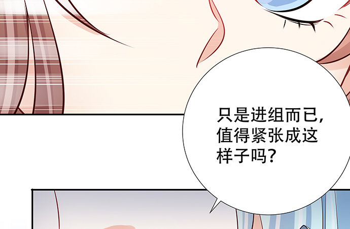 《重生只为追影帝》漫画最新章节115.再次碰面免费下拉式在线观看章节第【75】张图片