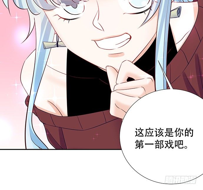 《重生只为追影帝》漫画最新章节115.再次碰面免费下拉式在线观看章节第【80】张图片