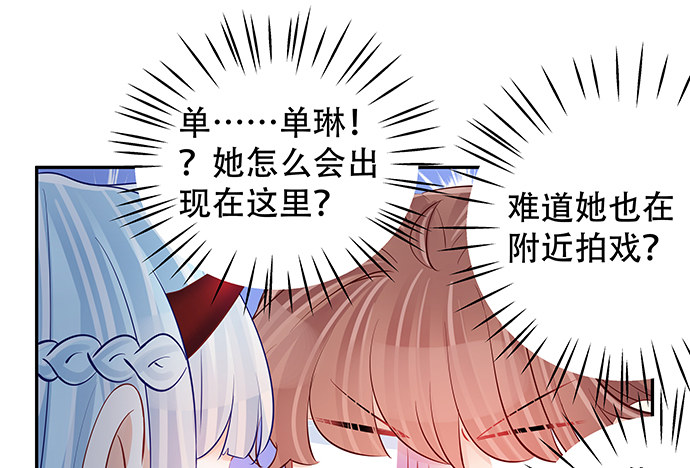 《重生只为追影帝》漫画最新章节115.再次碰面免费下拉式在线观看章节第【81】张图片