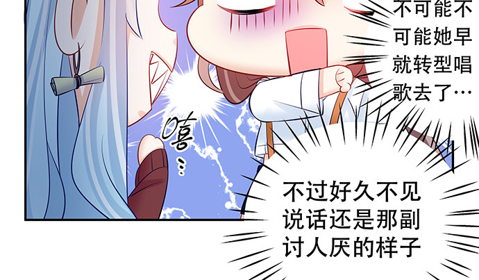 《重生只为追影帝》漫画最新章节115.再次碰面免费下拉式在线观看章节第【82】张图片